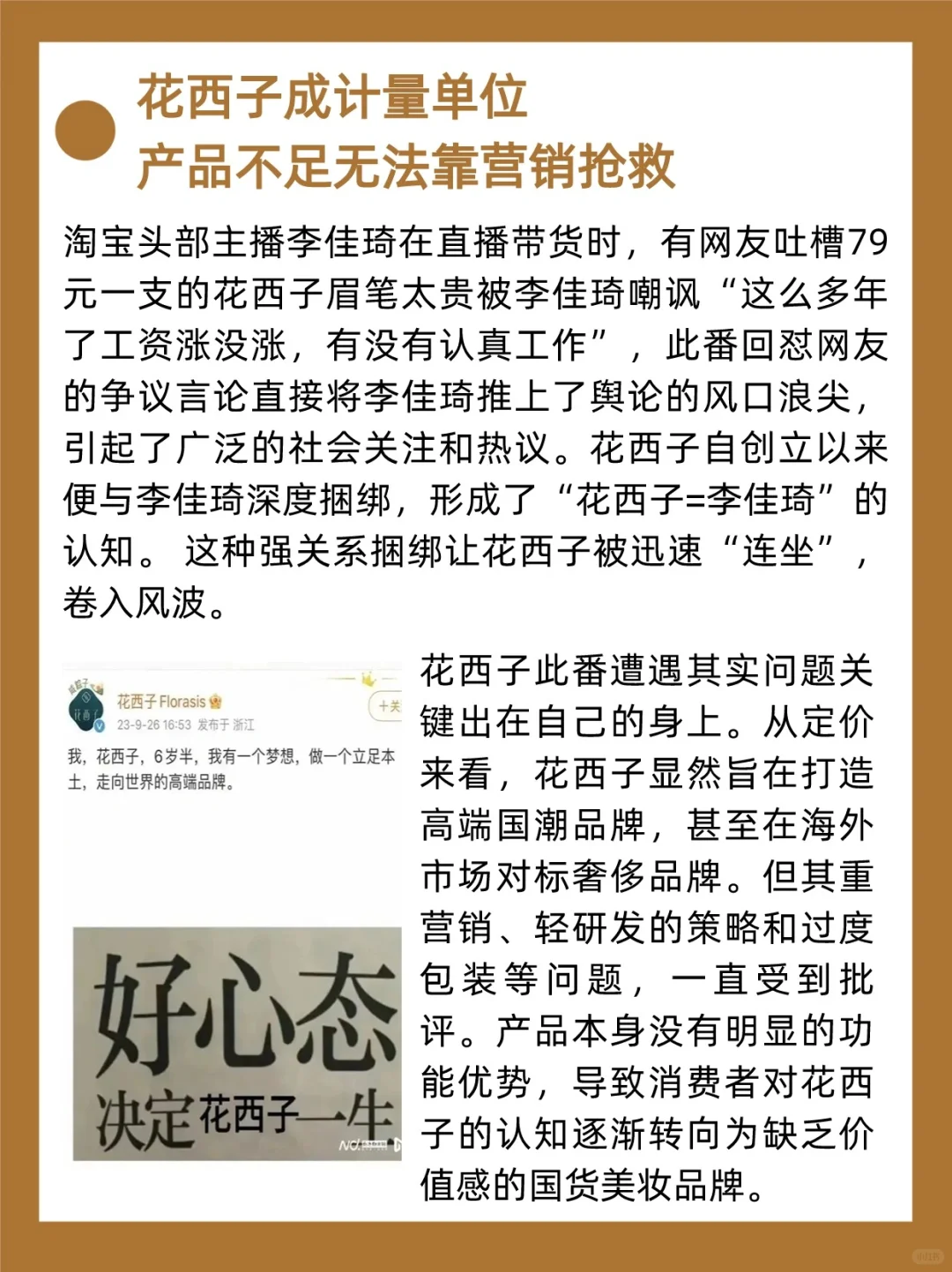 品牌案例|盘点2023最会整活的品牌（下）