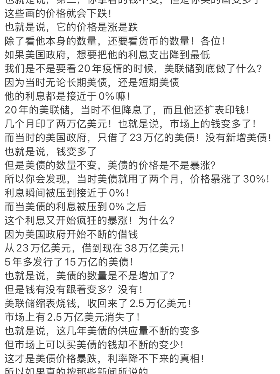 中国紧急金融大洗牌!