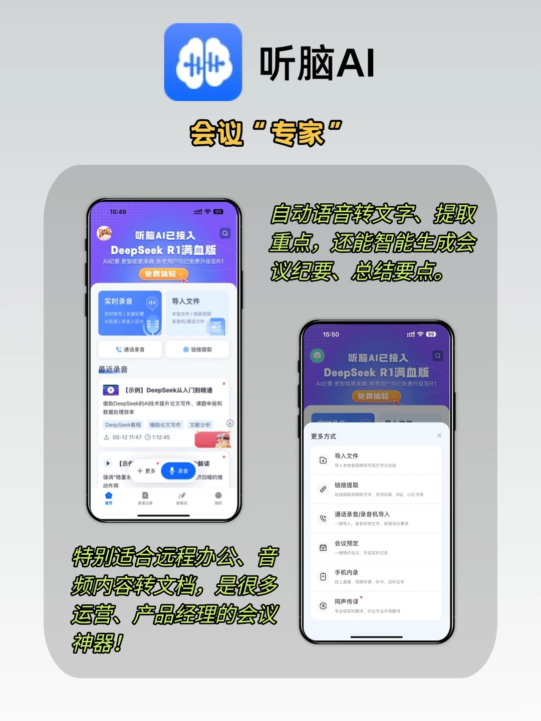 效率爆表!9个AI工具撑起一人公司?