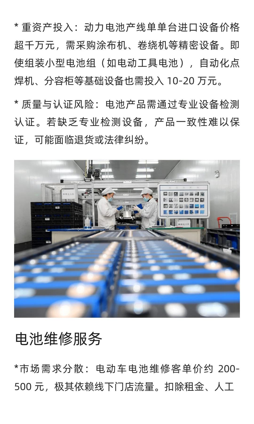 普通人能从哪方面入局锂电行业？