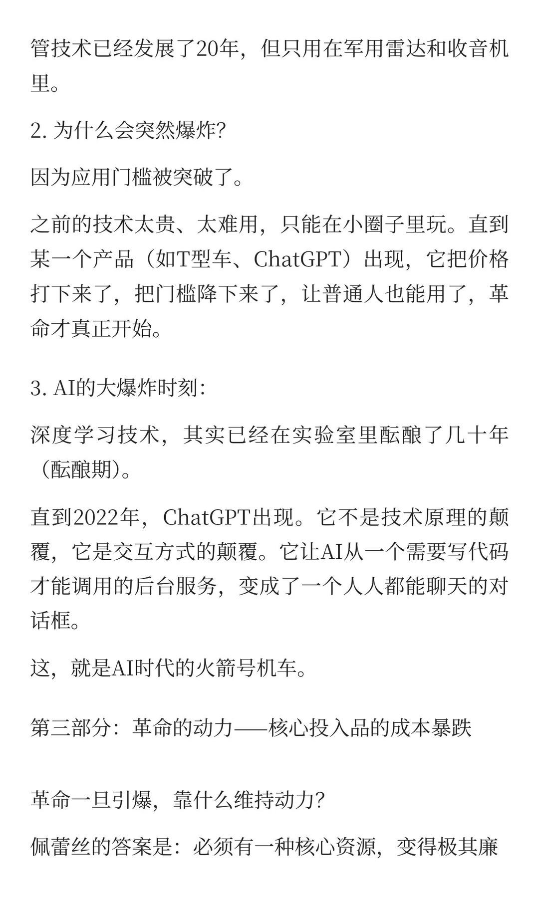 2.1 引爆点与核心国家：如何精准识别一场正