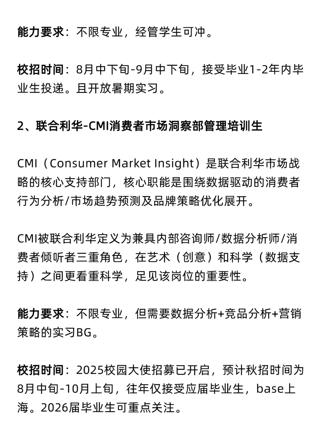 市场洞察，Mkt领域中的“皇冠明珠?”？