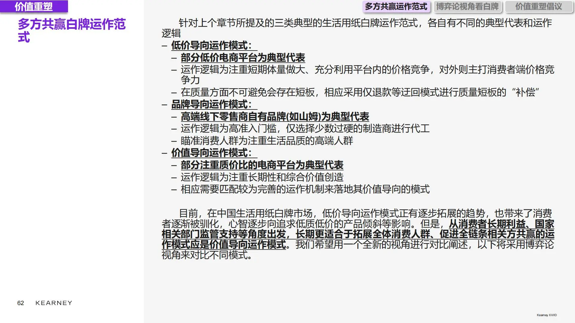 2025生活用纸市场:机遇与挑战并存