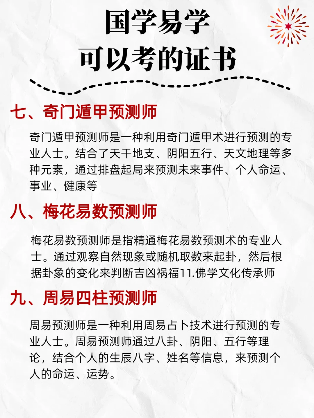 未来 3～10 年很吃香的 9 本证书来啦?
