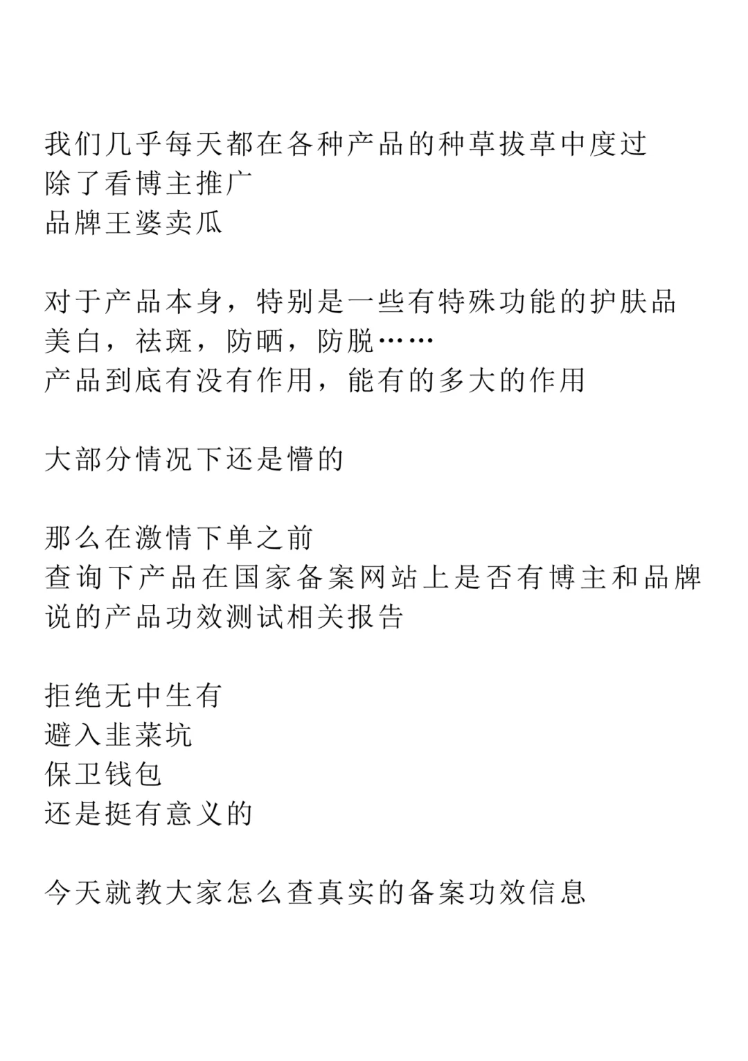 化妆品功效报告怎么查？看这篇就够了