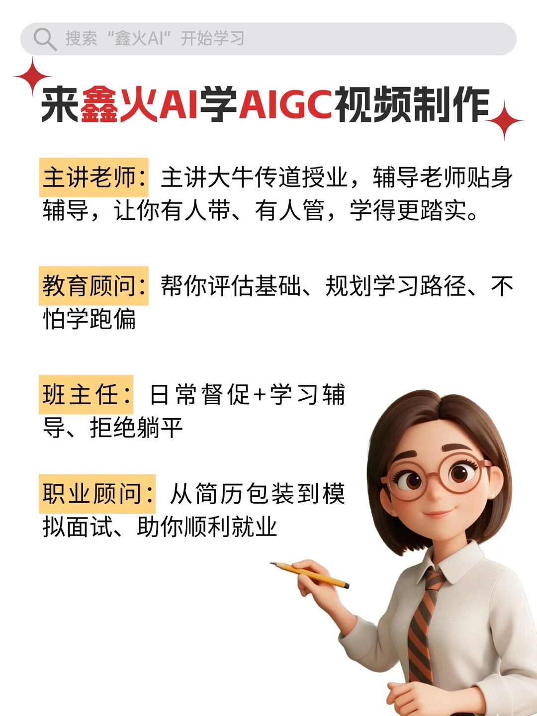 学AIGC视频制作前景怎么样❓这篇给你讲透!