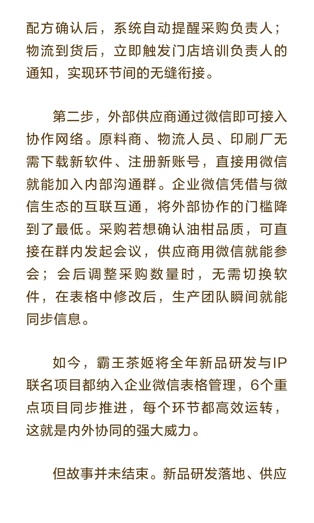 为何有些品牌总能精准踩中热点？