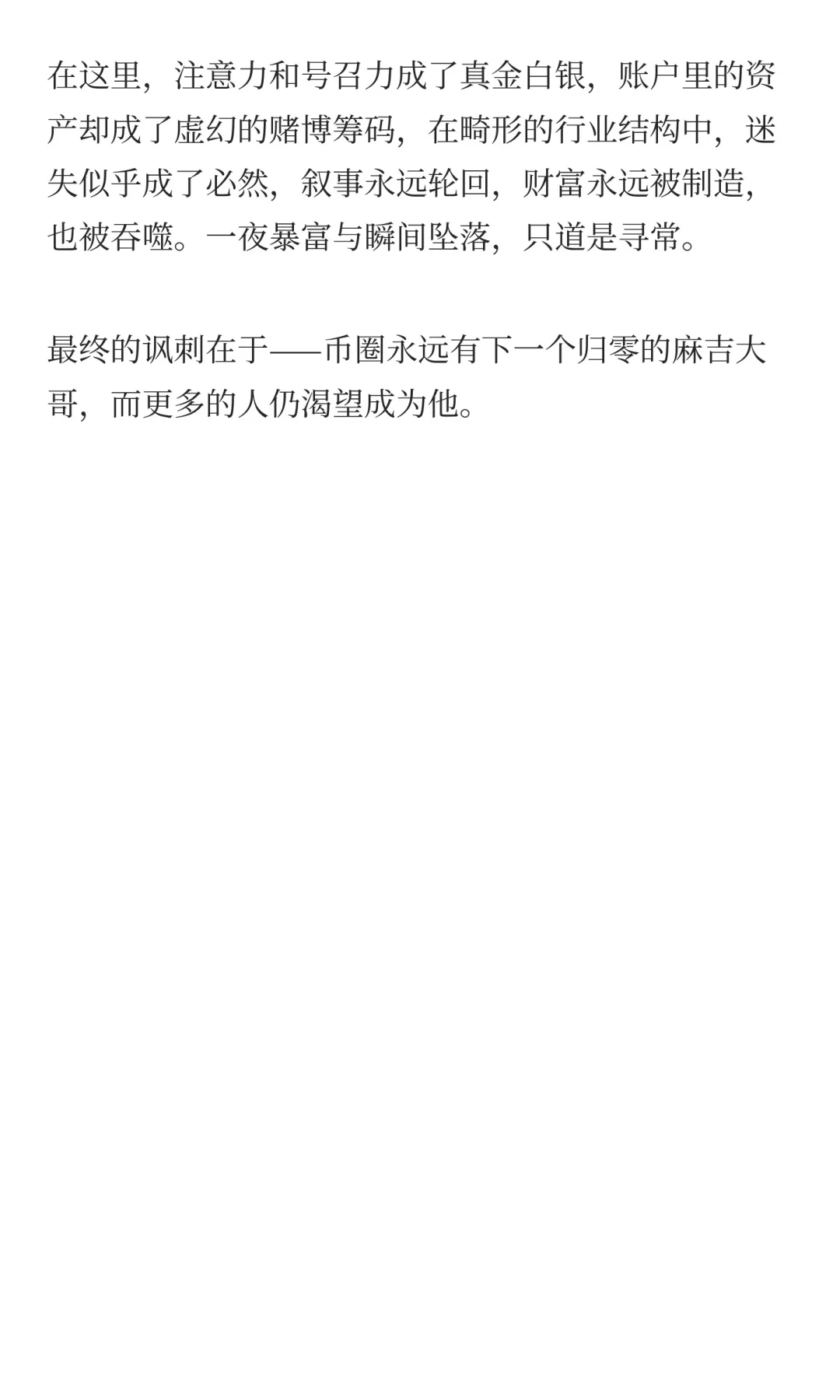 麻吉大哥“归零”记