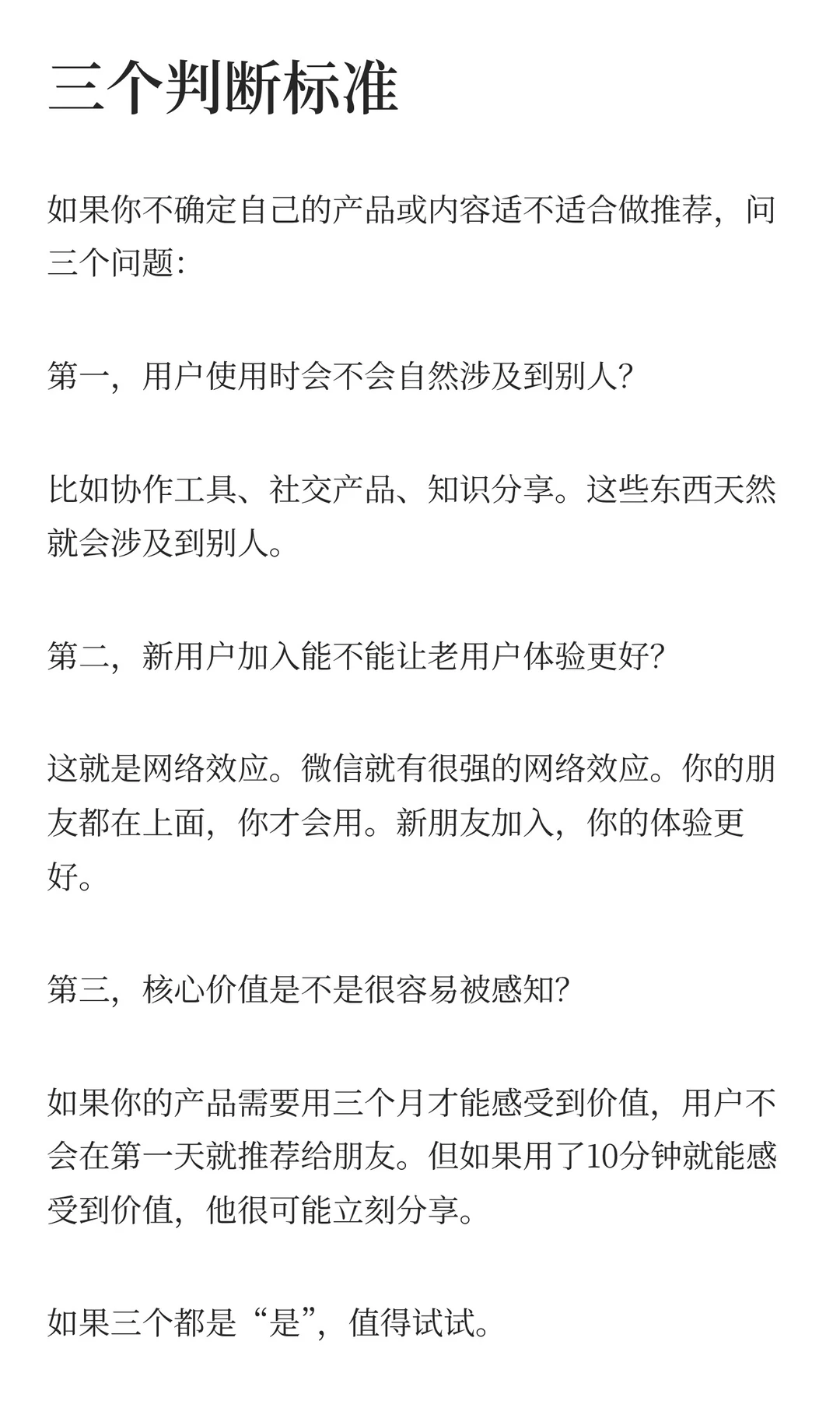 ?0成本获客400万！Dropbox这招绝了