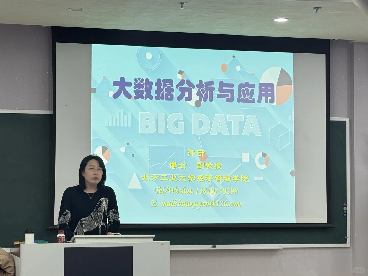 北方工业大学mba—大数据分析