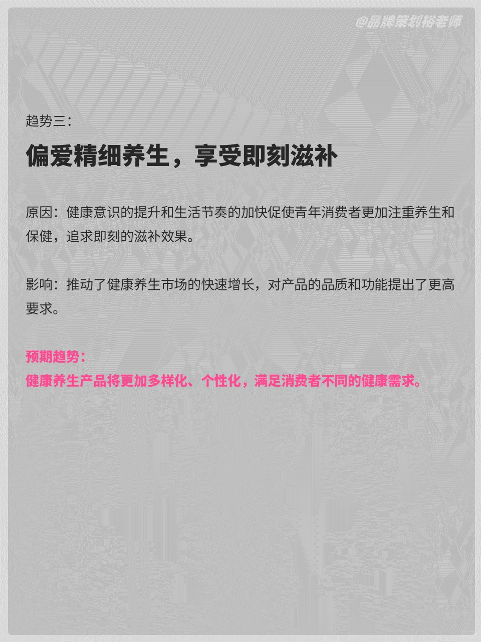 年轻人到底想买什么？2024消费十大趋势