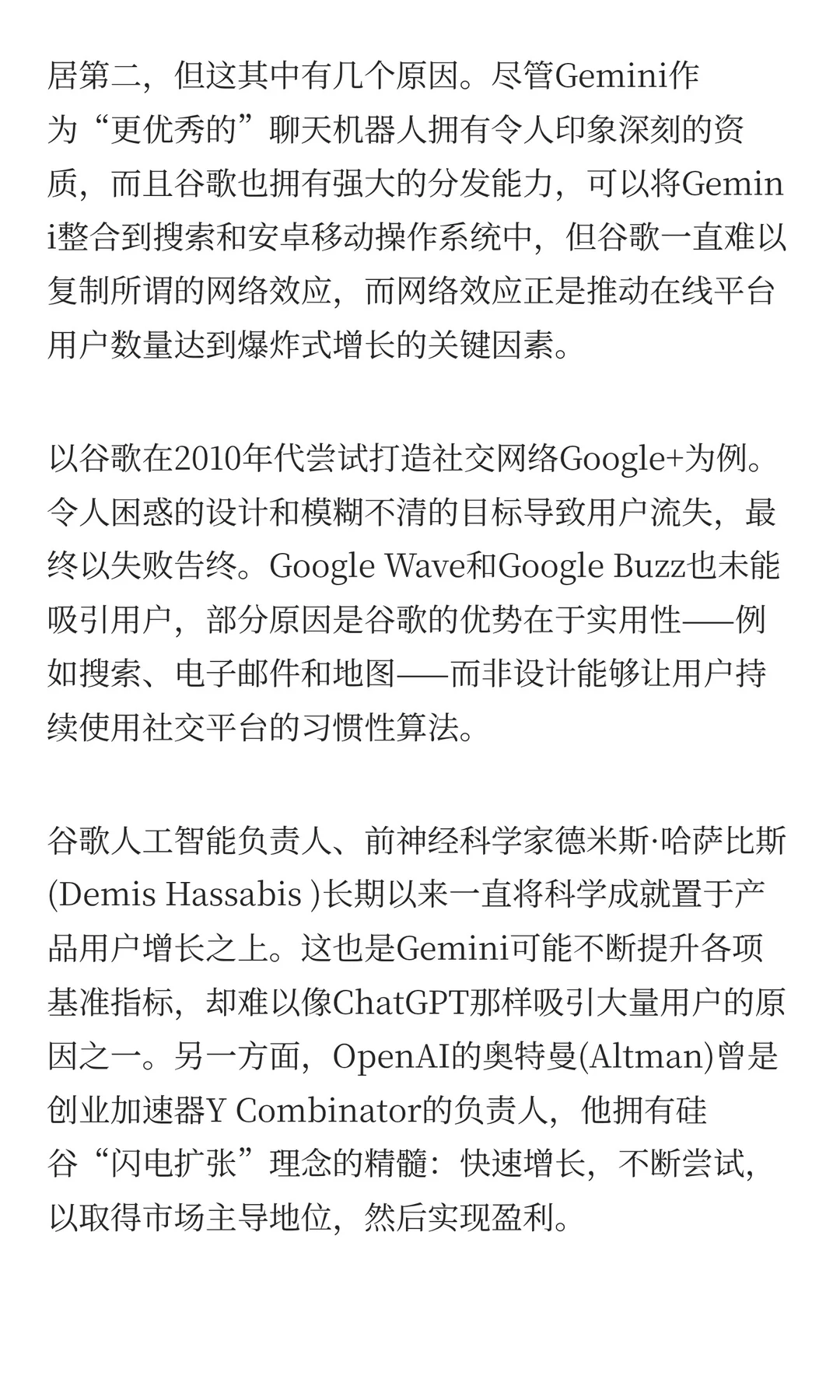 ChatGPT用户破8亿,谷歌Gemini难望其项背?