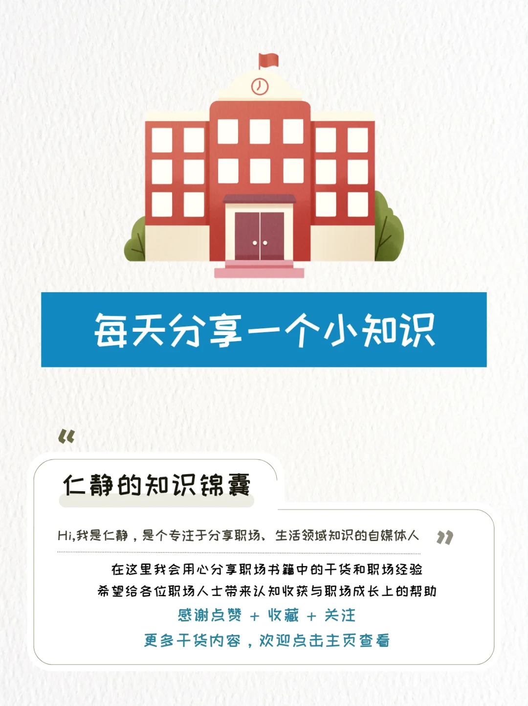 打造企业内部竞争的4大原则、6个标准