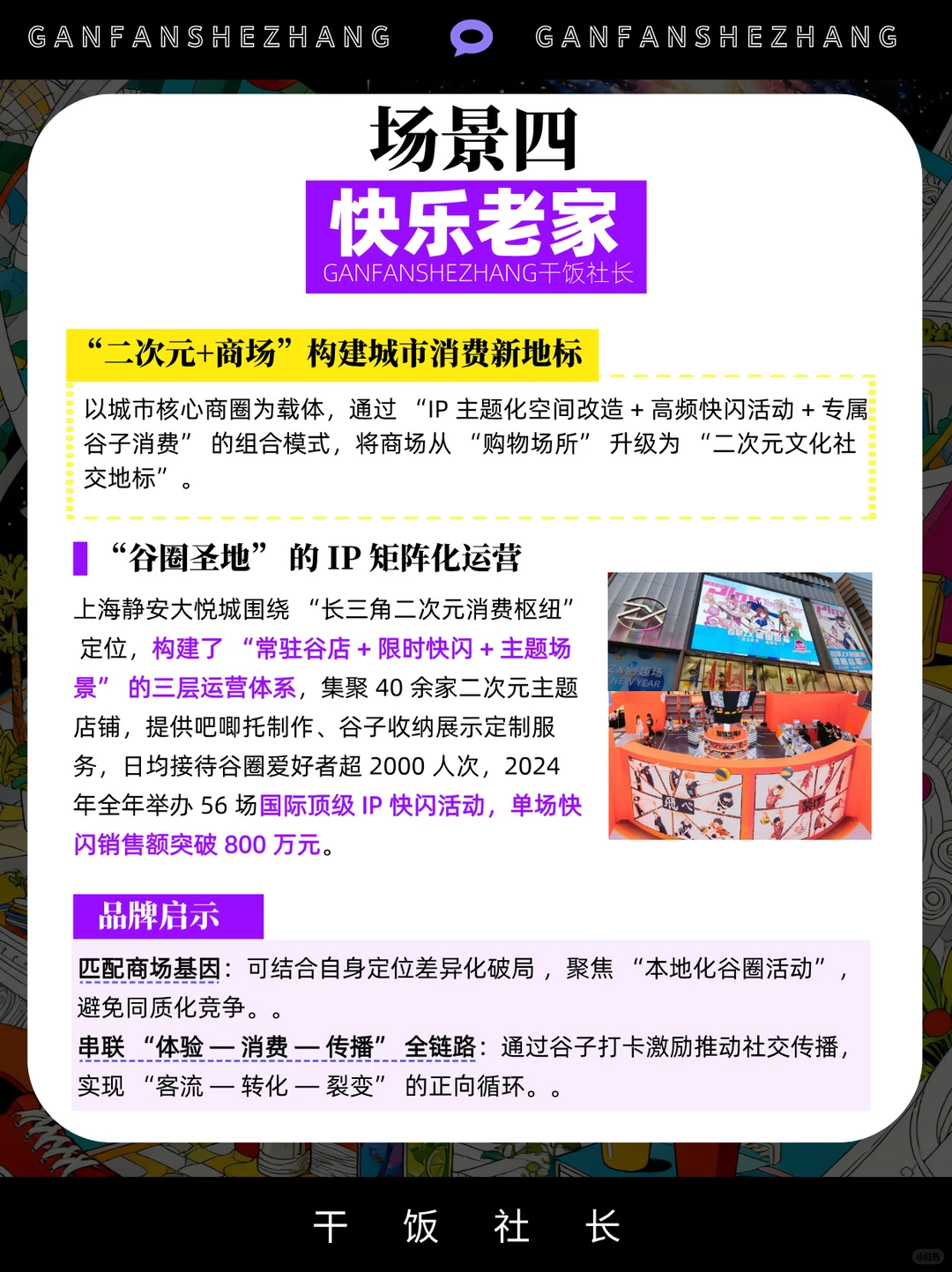 痛文化来袭，一文搞懂谷子经济消费趋势