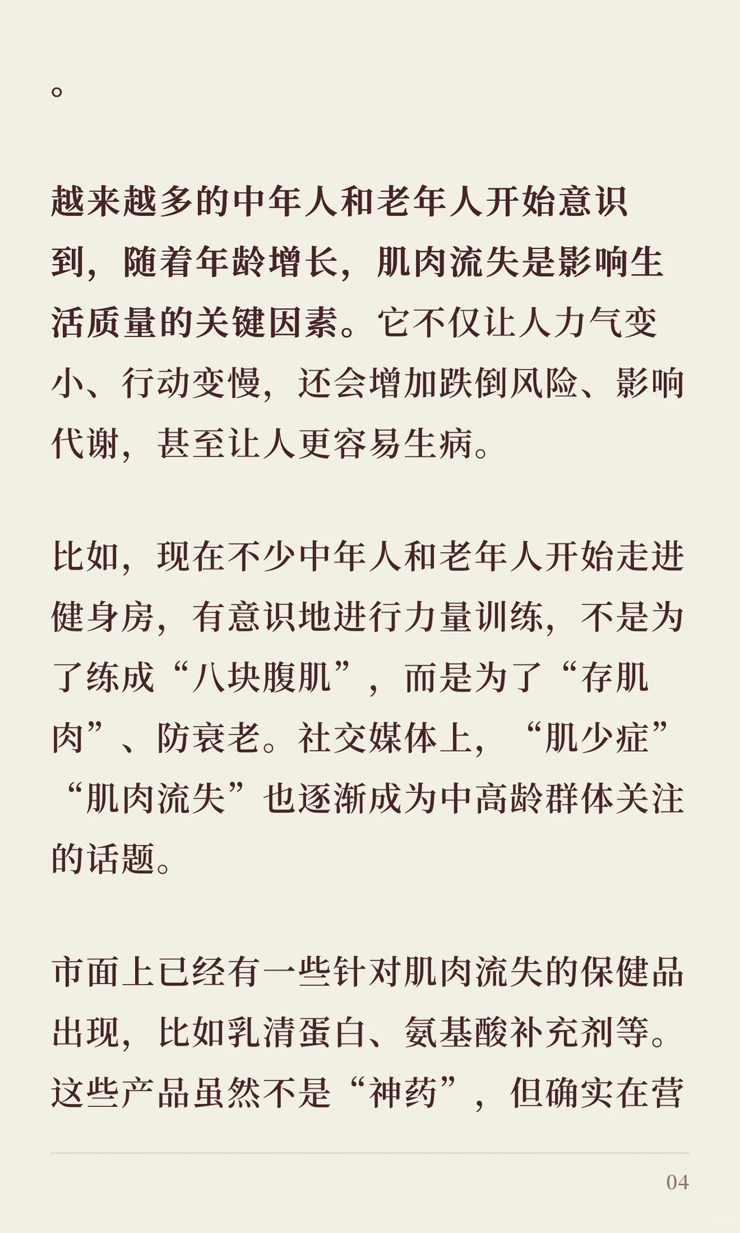 保健品品牌一定要学会洞察“认知窗口期”!