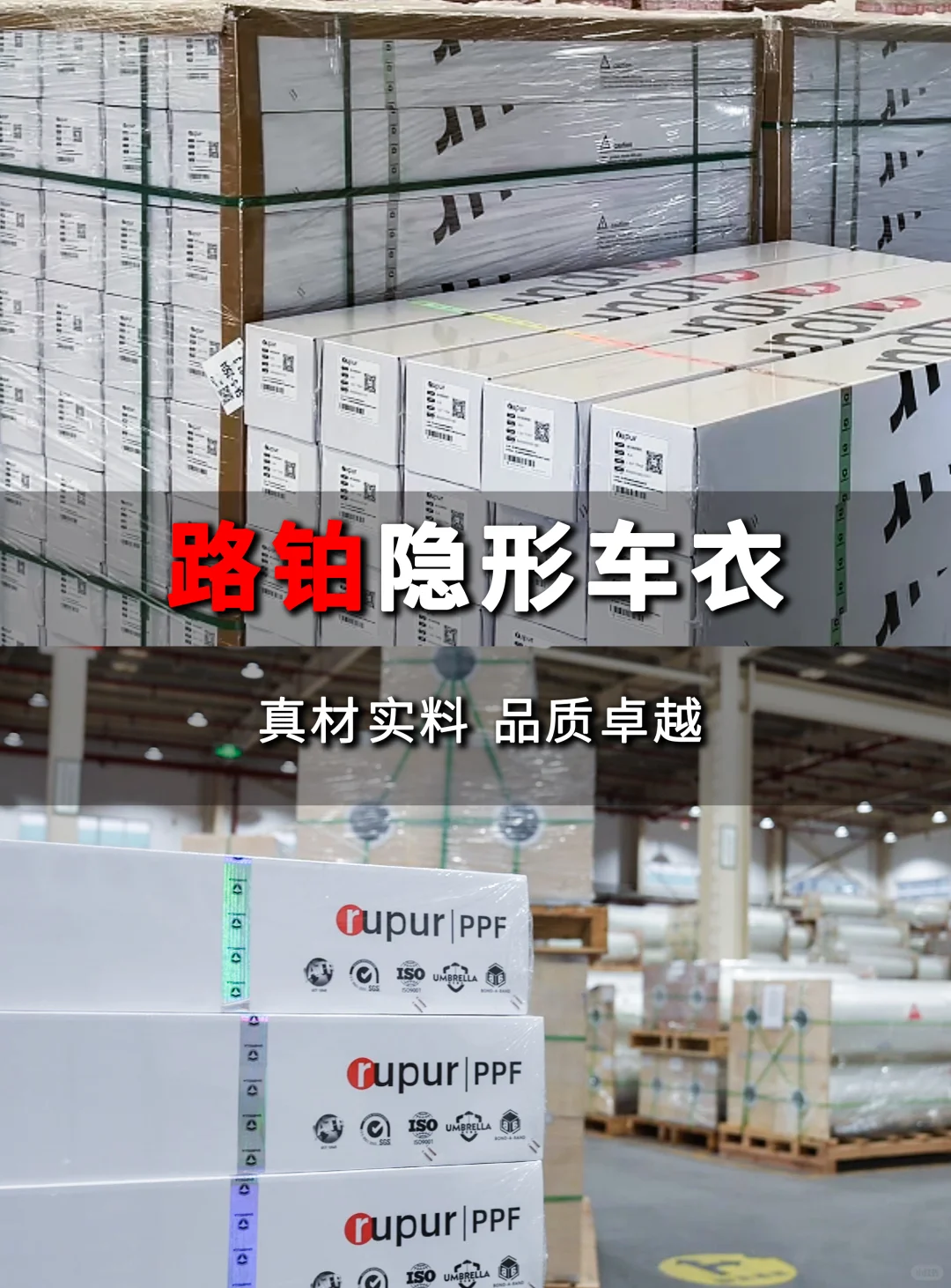 IATF×ISO双认证加持,重新定义车膜品质!