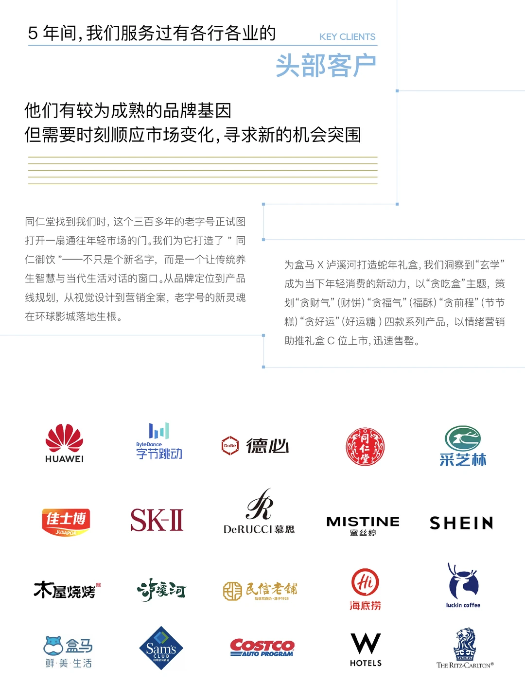 Resauce品牌公司 |成都到深圳,设计到策略