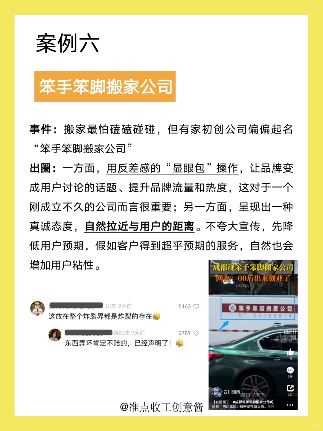 盘点❗️ 2023年那些?出圈的创意案例
