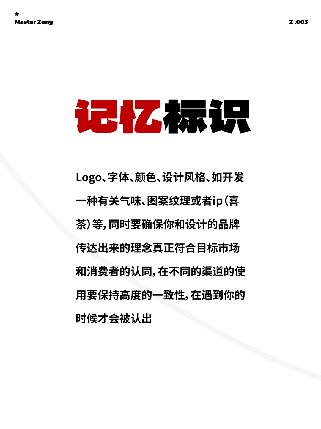 提升品牌知名度9种方法