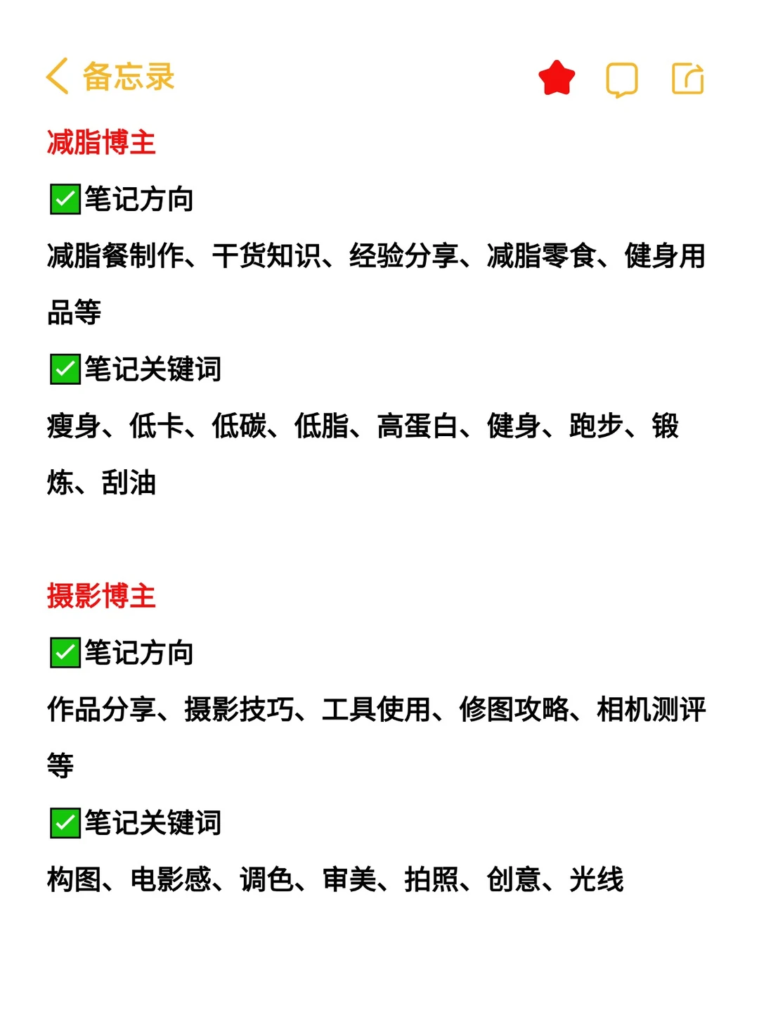 2025小红书蕞容易变现?的10个赛道