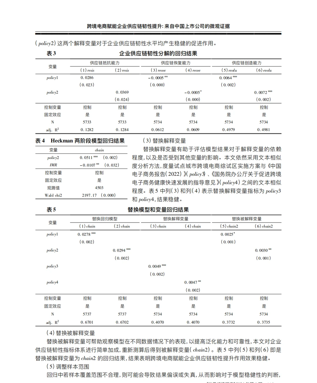 得救了?这篇参考文献太权威了