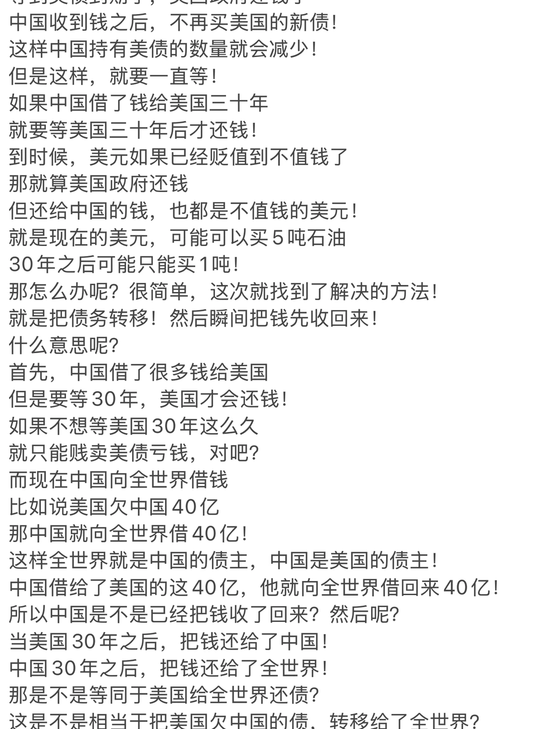 中国紧急金融大洗牌!