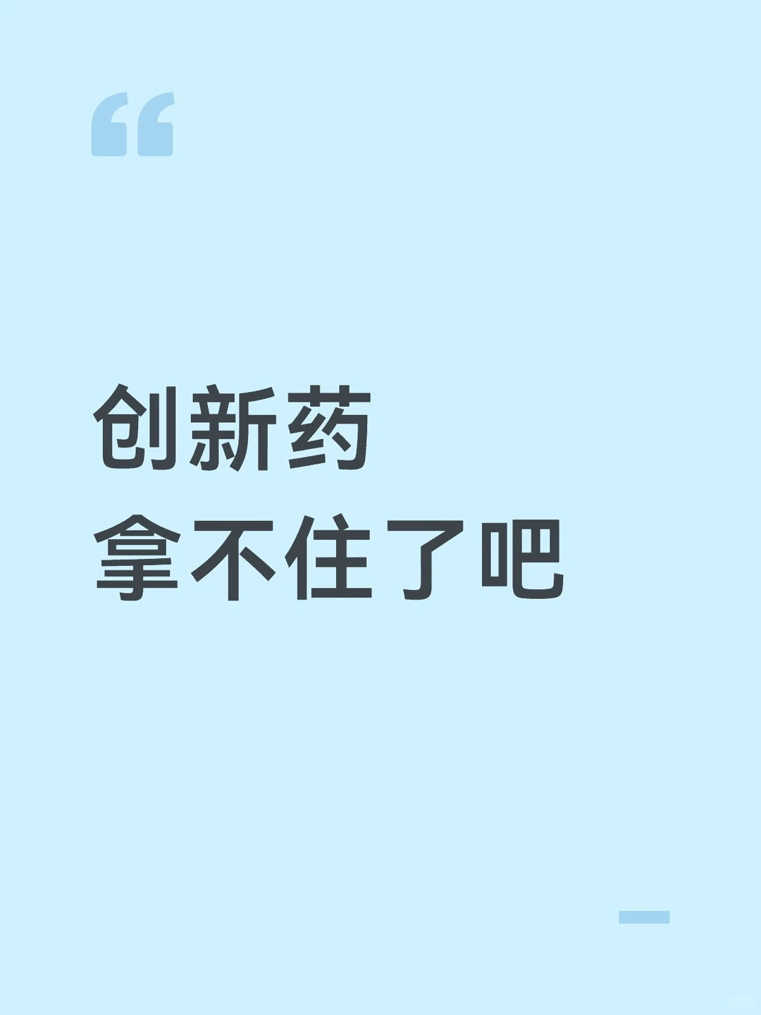 投资的心态很重要
