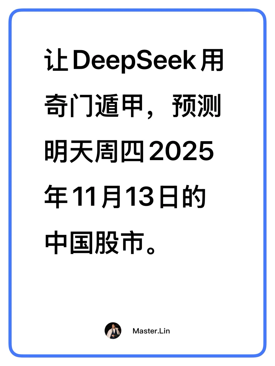 周四股市行情预测：高开高走！
