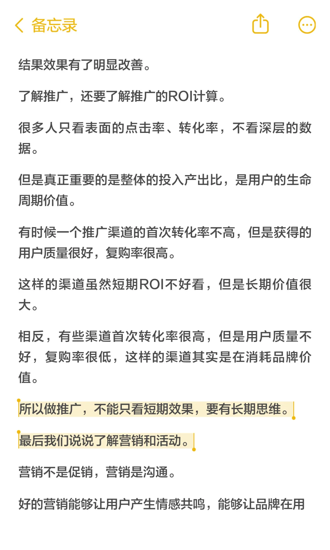 30岁的电商运营:给新人的一些建议