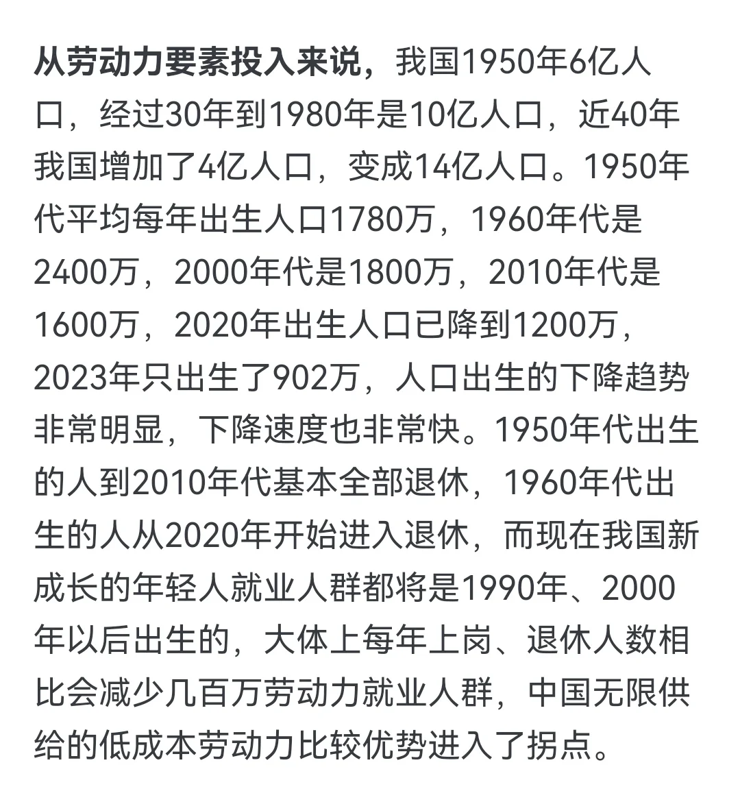 中国的经济什么时候能好起来？