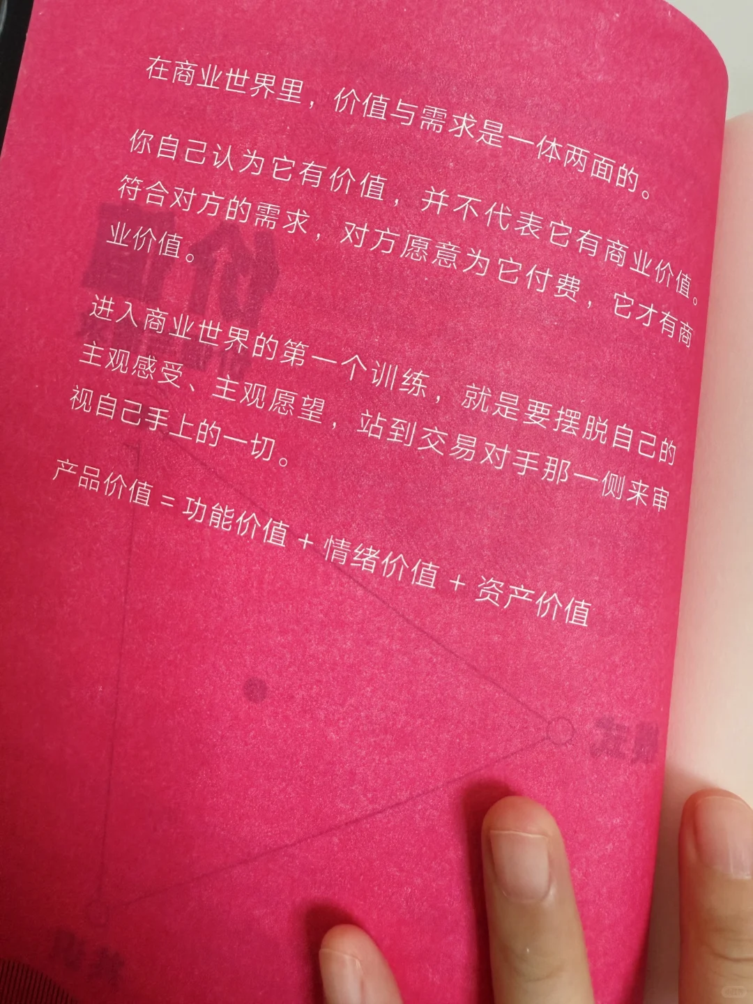 卖货的前提,懂人性~