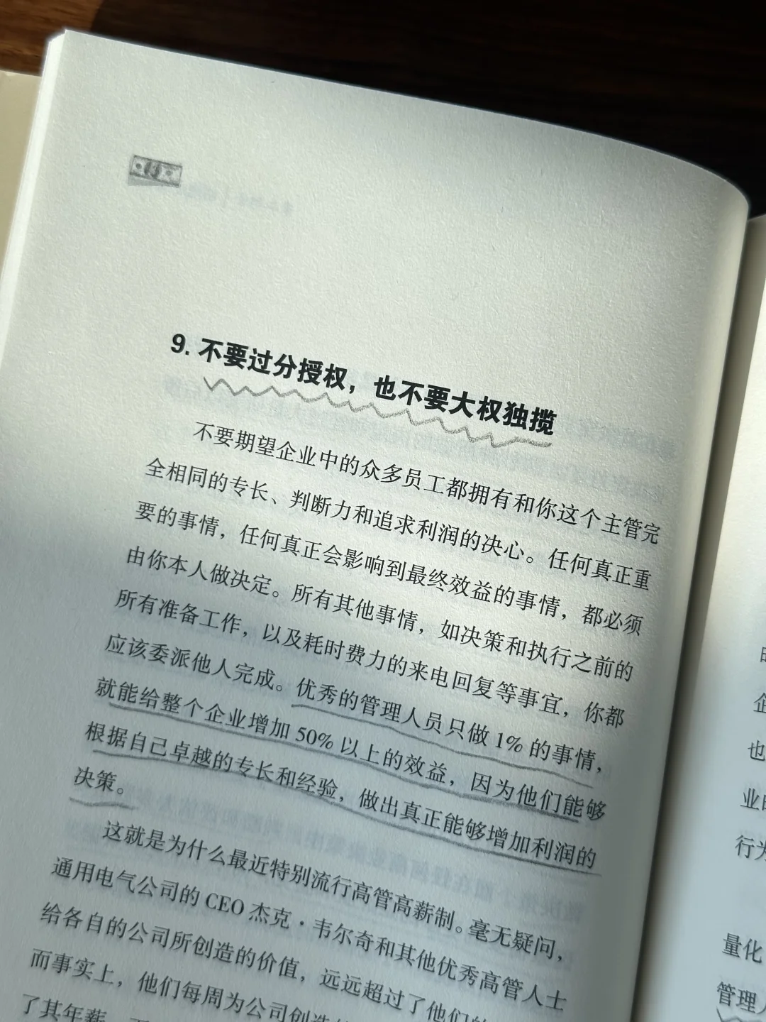 利润翻倍的秘密:先砍成本还是先提价?