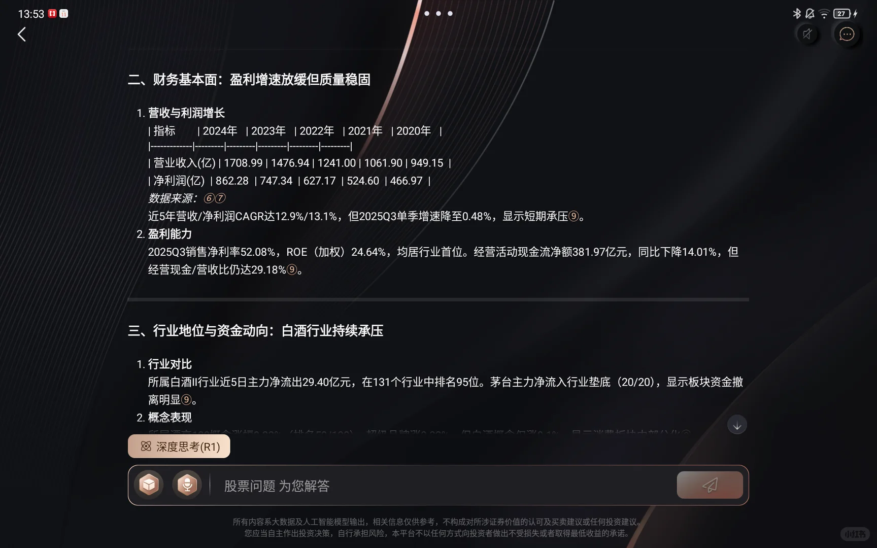 救命！股票小白再也不用到处求问了！