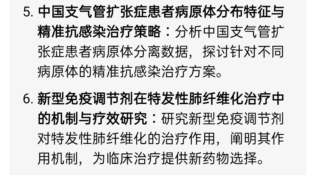 十个呼吸内科方向新颖选题