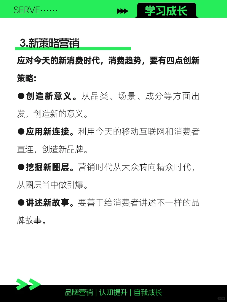 扩大内需大环境下从“性价比”到“新价比”