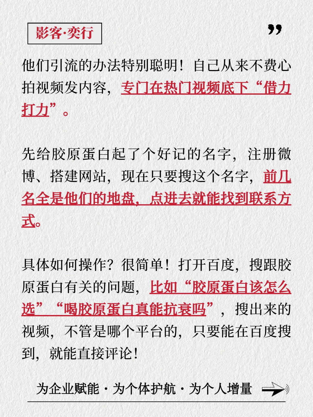 加爆私域的365个方法（第1个）案例拆解