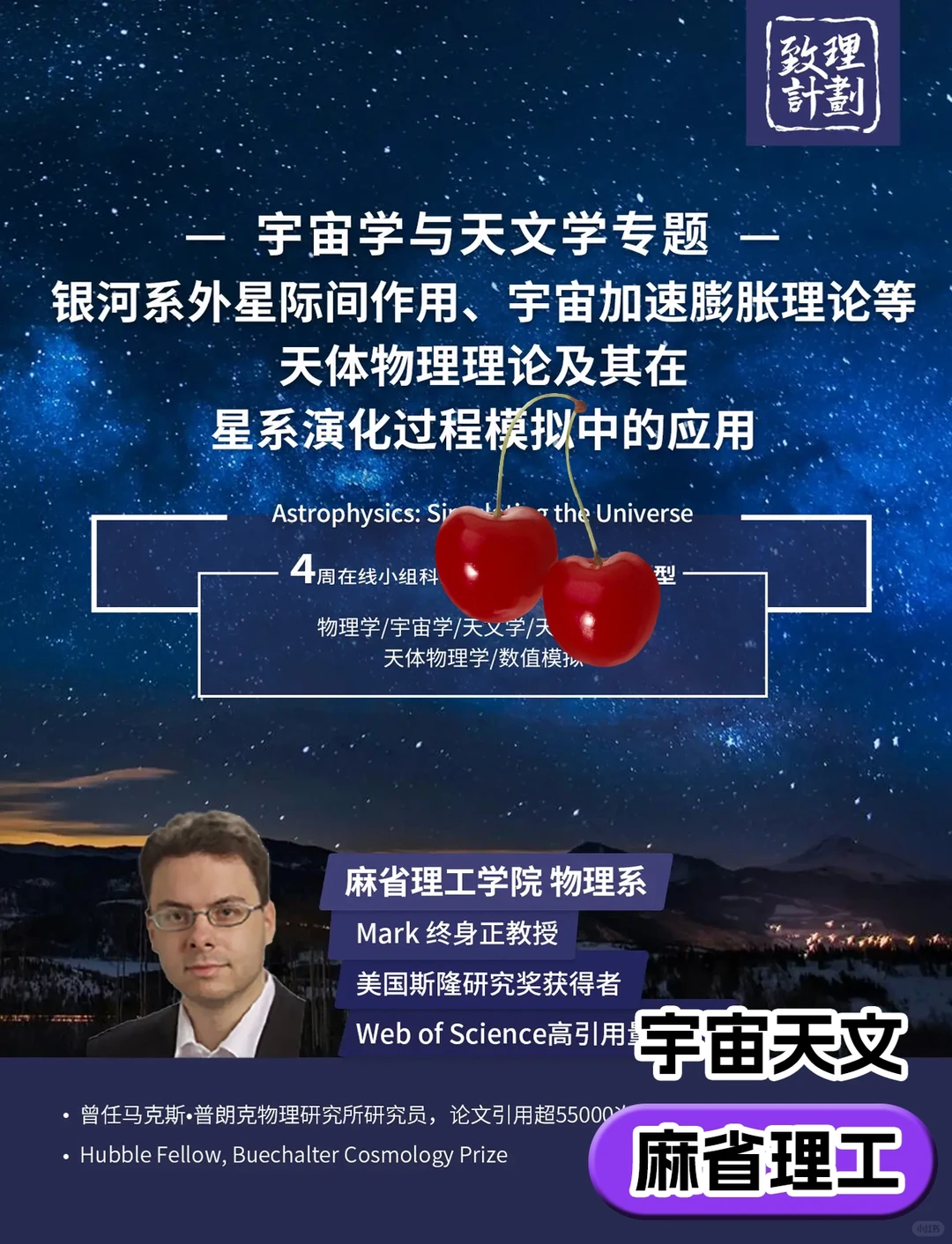 寒假科研?假期不荒废,留学申请大提升
