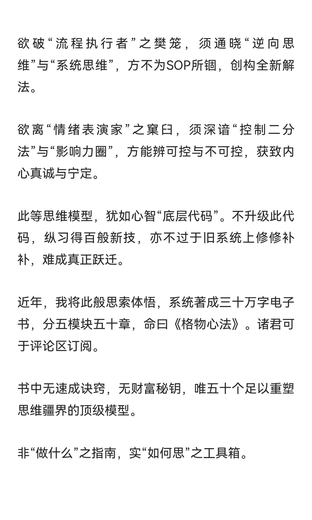 未来十年，哪些行业注定要消失