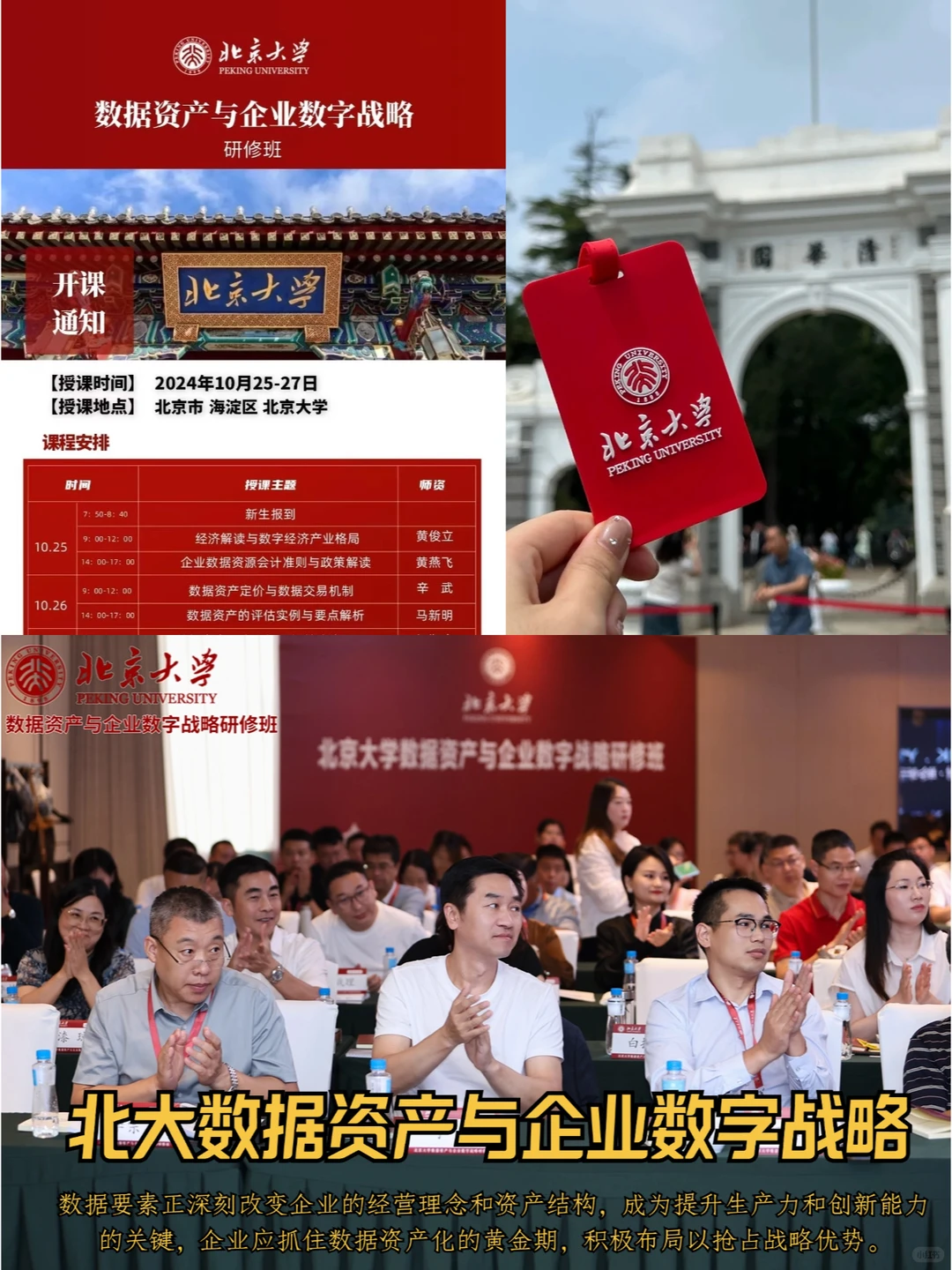 【案例解析】数据资产如何助力企业创新？