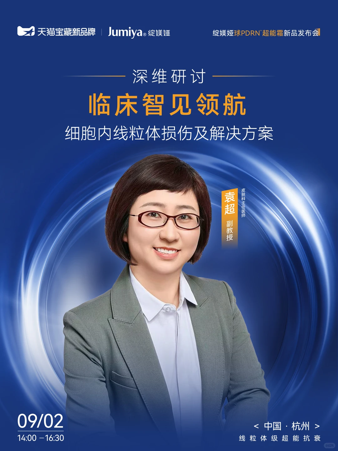倒计时2天|大咖齐聚，盛会将启