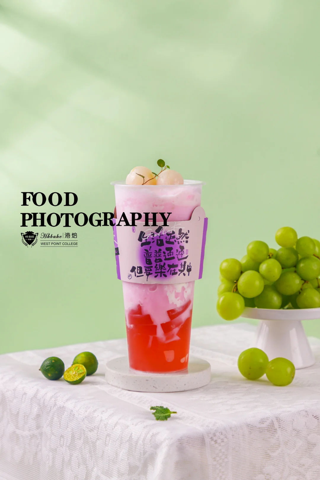 杭州零基础5天奶茶饮品班|学完可直接开店