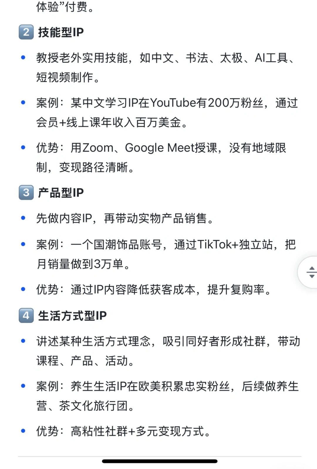 2025年为什么IP 出海的最好的时机