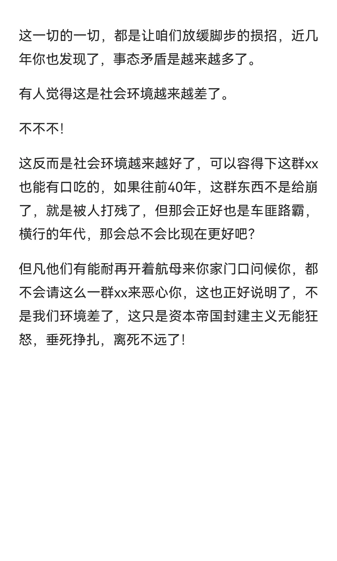 西方国家，特别是美国，为什么害怕中国崛起？
