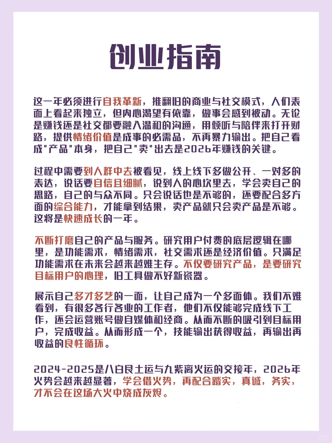 2026年创业大环境解析普通人也能入局的行业