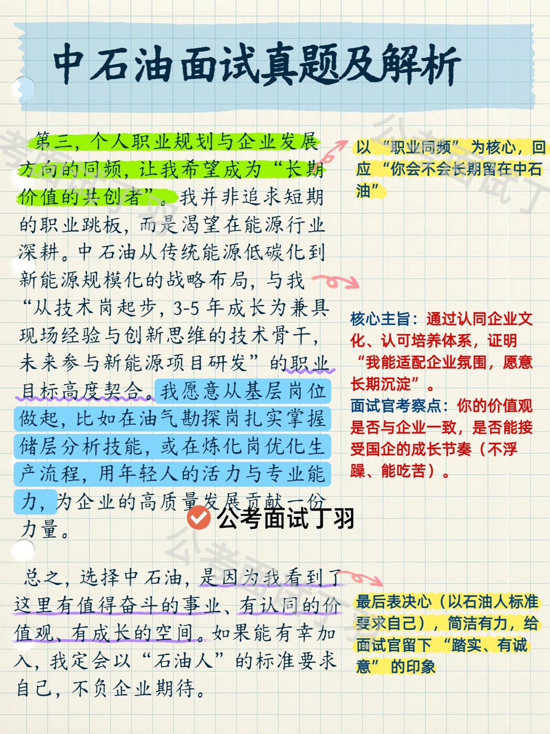 每日一题Day12|中石油面试真题及解析