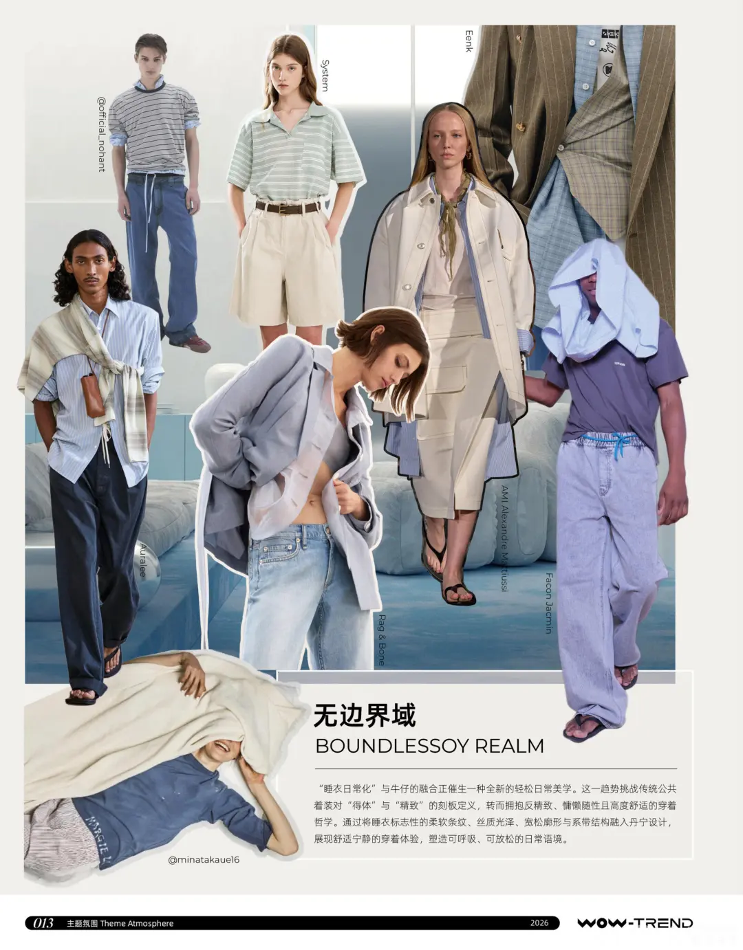 牛仔趋势分析分享