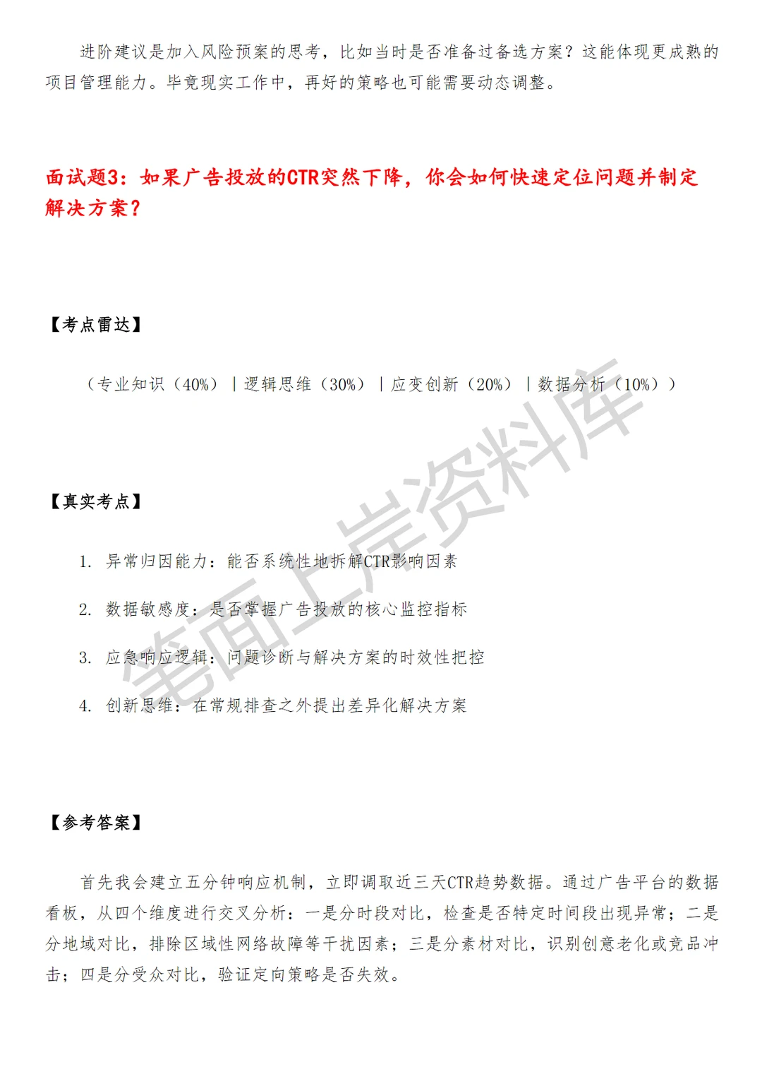 阿里国际用户增长广告投放产品