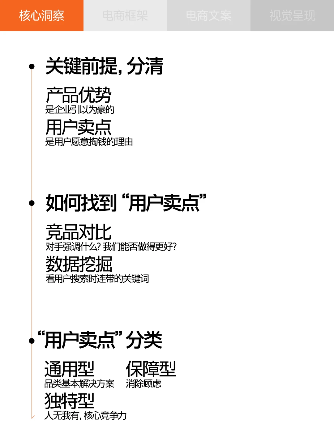 巴顿×图拉斯 | 品牌电商详情页创意拆解