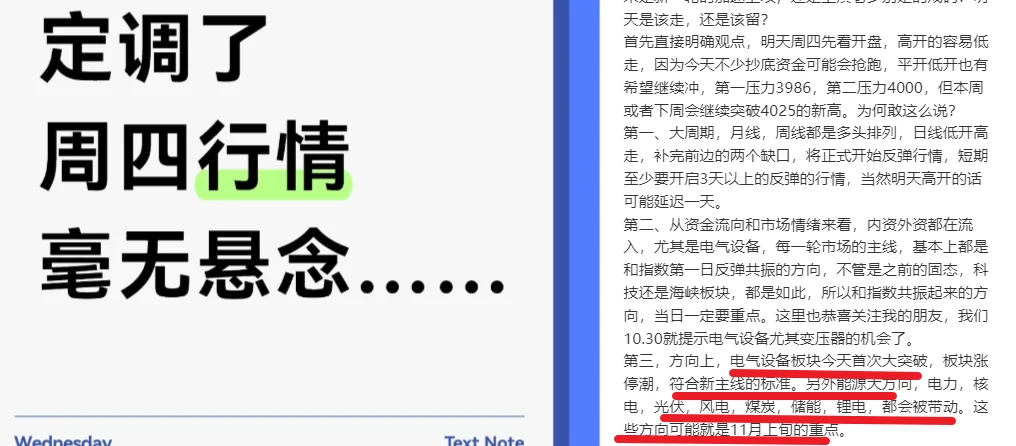 定调了,下周行情,毫无悬念……