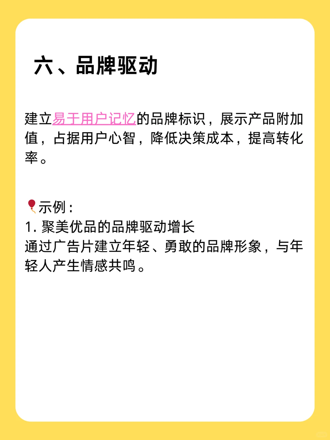 用户增长必须要弄懂的七个驱动因素